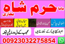 amil baba, black magic specialist in pakistan, usa, uk