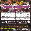amil baba pakistan, Amil Baba in Lahore, Amil baba in Karachi, amil baba,  Amil baba in USA, Love Marriage Expert, Black Magic removal,  Kala jadu expert amil baba, amil baba in UK,
