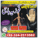 best amil baba near me | kala jadu expert near me