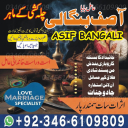 Best Aamil baba Kala jadu ka Tor |Powerful wazifa &Taweez Aamil baba .