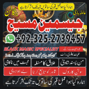 amil baba pakistan, Amil Baba in Lahore, Amil baba in Karachi, amil baba,  Amil baba in USA, Love Marriage Expert, Black Magic removal,  Kala jadu expert amil baba, amil baba in UK,