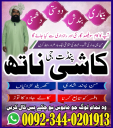 Best Amil Baba Pakistan,kala jadu Expert Karachi,Specialist Amil baba in Quetta,Najoomi Amil Baba Gujranwala,Bangali Baba muzaffarabad,,