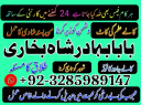 uk specialist amil baba, astrologer in nawabshah, kala jadu expert in pakistan black magic specialist, amil