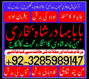amil baba in london online istikhara for love marriage, manpasand shadi ka wazifa, amil baba in pakistan karachi islamabad uk usa uae