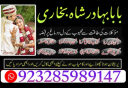 no 1 best amil baba in uk authentic amil in usa best amil in karachi best amil in italy rohani amil