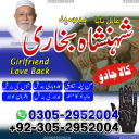 amil baba, amil baba pakistan, Amil Baba in Lahore, Amil baba in Karachi,  Amil baba in USA, Black Magic removal, Kala jadu expert amil baba amil baba in UK, Love Marriage Expert,