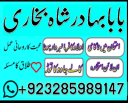 love problem solution amil baba in pakistan.asli amil baba in karachi, amil baba