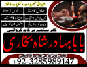 amil baba in london online istikhara for love marriage, manpasand shadi ka wazifa, amil baba in pakistan karachi islamabad uk usa uae