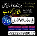 amil baba bangali baba in uk amilbaba usa london dubai