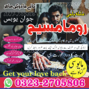 Amil baba in Pakistan,  amil baba in karachi,  amil baba in lahore,  amil baba in islamabad,  Bangali baba in pakistan,  Kala jadu expert,  Black magic expert,