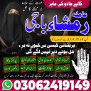 black magic expert, black magic specialist, kala jadu expert amil baba,