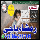 amil baba, amil baba contact number,  amil baba in pakistan, real amil baba, amil baba in lahore, famous amil baba, amil baba in karachi, amil baba in uk, amil baba in canada. authentic amil baba, amil baba in usa,