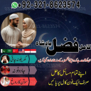 Amil baba, asli amil baba, bangali baba, peer baba, baba bangali, kala jadu, black magic,