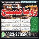 authentic amil baba,  Amil baba in Pakistan,  amil baba in karachi,  amil baba in lahore,