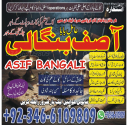 TOP 1# Amil Baba in Pakistan Kala Jadu expert in Pakistan Bangali Amil Baba in Pakistan