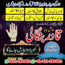 Istikhara Center contact number +92-322-2831321- Amil baba Rohani Amliyat specialist in Lahore, Islamabad, Karachi, Online Amil baba in Pakistan