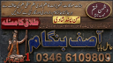 Amil Baba -Amil baba in karachiAmil baba-From Hardship to Blessings: Transform Your Destiny with Rohani Ilaj.