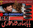 No 1 Online Istikhara Amil Baba Pakistan Amil Baba In Karachi Amil Baba In Lahore