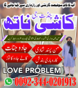 Best Amil Baba Pakistan,kala jadu Expert Karachi,Specialist Amil baba in Quetta,Najoomi Amil Baba Gujranwala,Bangali Baba muzaffarabad,,