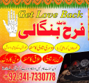 amil baba in rawalpindi love marriage specialist in karachi kala jadu kala ilam black magic expert