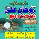 Amil Baba in Pakistan,  kala jadu expert,  Black magic Specialsit,  Amil Baba in Karachi,  Amil Baba in Lahore,  Amil Baba in USA,