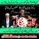 Amil Bangali baba in Karachi - Istikhara center in karachi-Kala jadu expert in Karachi