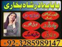 amil baba in pakistan amil baba in karachi amil baba in laho