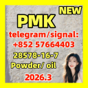 PMK ethyl glycidate | 28578-16-7