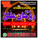 Amil Baba in Pakistan,  kala jadu expert,  Black magic Specialsit,  Amil Baba in Karachi,  Amil Baba in Lahore,  Amil Baba in USA,  Top 10 Amil Baba,  black magic specialist,   Amil Baba in UK,  authentic amil baba,