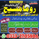no1 amil baba in pakistan, black magic specialist amil baba in lahore,  kala jadu expert amil baba, black magic expert amil baba