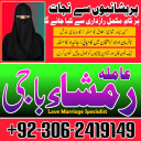 Amil baba lahore, Kala jadu ka tor, Amil baba in pakistan, Kala jadu amil, amil baba karachi,  Kala jadu expert, Amil baba bangali, Amil baba kala jadu,