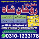 Amil baba in pakistan, amil baba karachi, Amil baba lahore, Amil baba bangali, Kala jadu ka tor, Kala jadu expert, Amil baba kala jadu, Kala jadu amil,