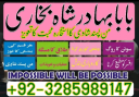 amil baba in london online istikhara for love marriage, manpasand shadi ka wazifa, amil baba in pakistan karachi islamabad uk usa uae