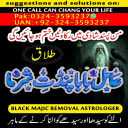 Amil Baba in USA, Amil Baba in Pakistan, Amil Baba in UK, Amil baba in Lahore, amil baba, amil baba in Karachi, amil baba in Canada, Amil Baba in Pakistan, Amil Baba in USA,