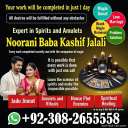 bangali baba kala jadu expert in azad kashmir, online amil baba in rawalpindi, amil baba in peshwar, black magic no1 dubai, kala jadu in lahore, vashikaran in karachi, best amil baba uae
