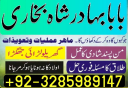 online kala jadu amil baba canada , amil baba germany,amil baba in england uk