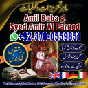 love marriage specialist, amil baba in canada, Black magic expert, Amil baba in Pakistan, amil baba in karachi, amil baba in lahore, real amil baba,