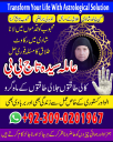 Top No 1 Authentic Astrologer Contact Number +92-020-1967, Amil baba in Karachi, Gujrat