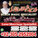 amil baba in Lahore,, amil baba in Karachi, amil baba in Pakistan, amil baba